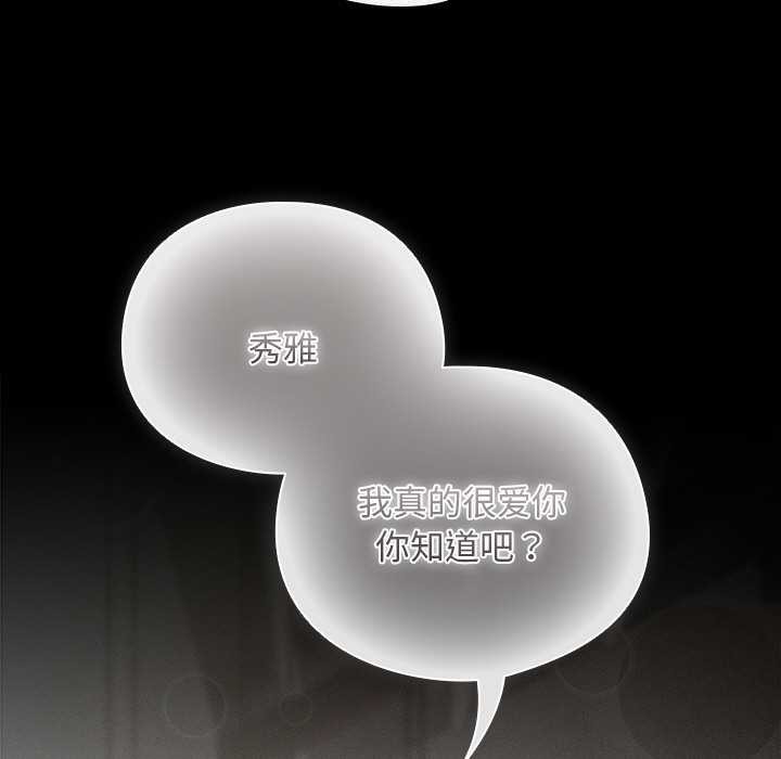 第14话-请弄脏我的女朋友/请玷汙我女友-babyhand（第57张）