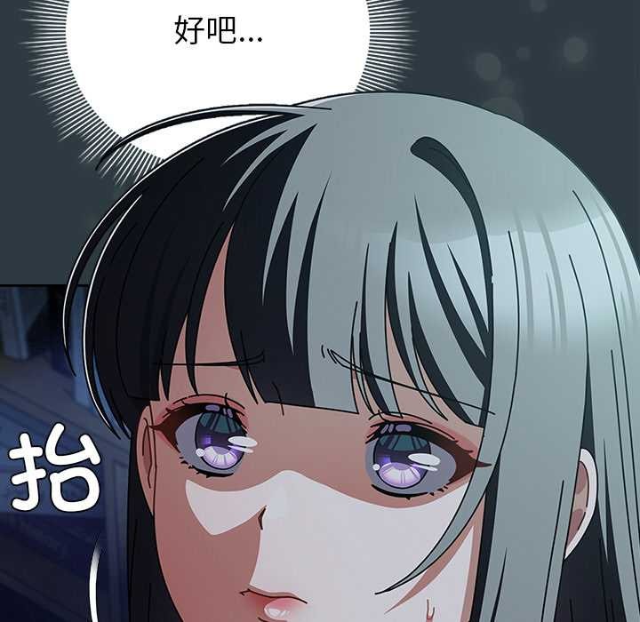 第14话-请弄脏我的女朋友/请玷汙我女友-babyhand（第63张）