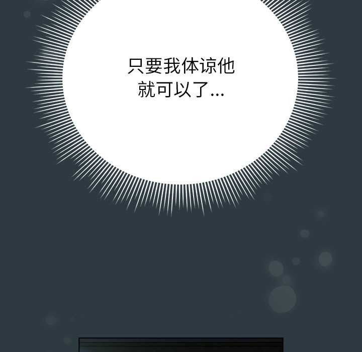 第14话-请弄脏我的女朋友/请玷汙我女友-babyhand（第65张）