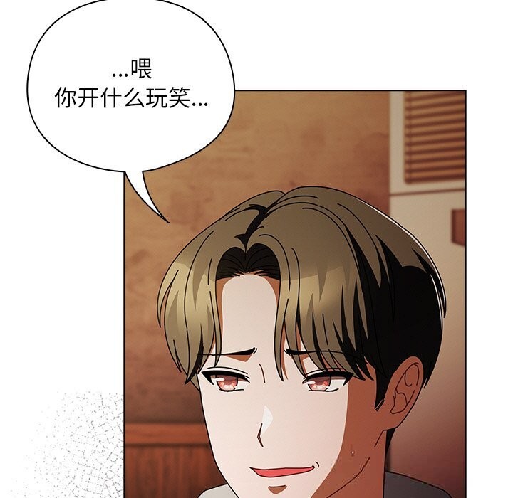 第15话-请弄脏我的女朋友/请玷汙我女友-babyhand（第5张）