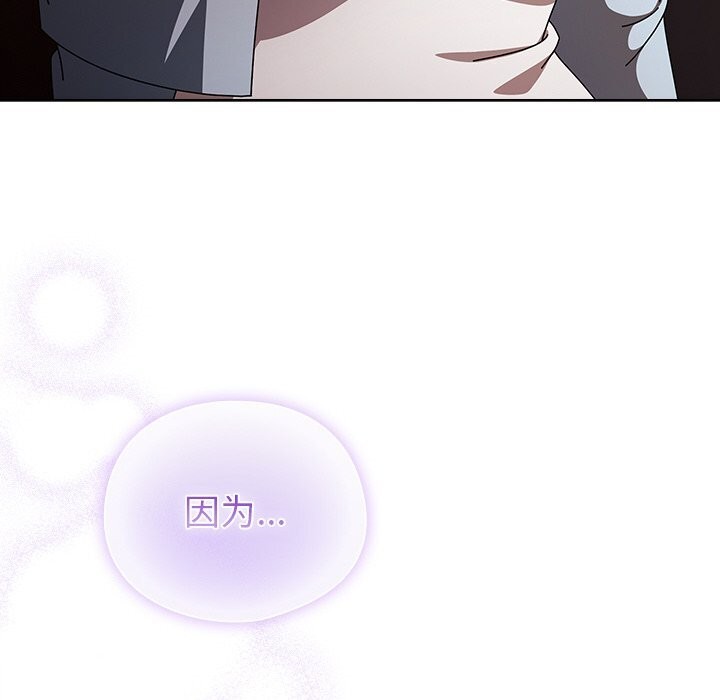 第15话-请弄脏我的女朋友/请玷汙我女友-babyhand（第22张）