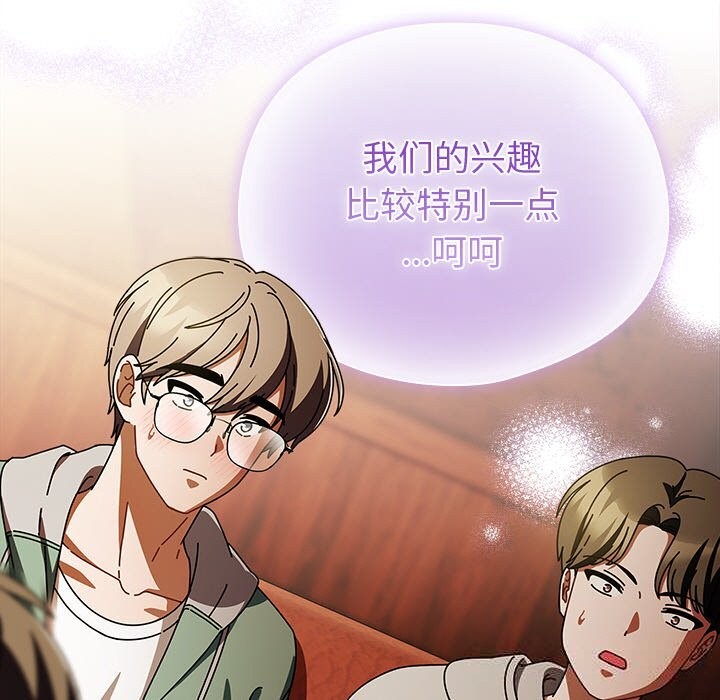 第15话-请弄脏我的女朋友/请玷汙我女友-babyhand（第23张）
