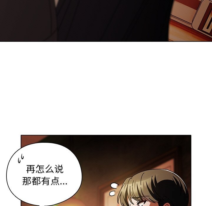 第15话-请弄脏我的女朋友/请玷汙我女友-babyhand（第25张）
