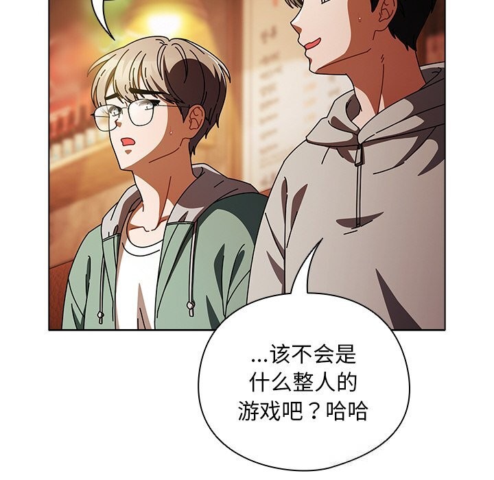 第15话-请弄脏我的女朋友/请玷汙我女友-babyhand（第26张）