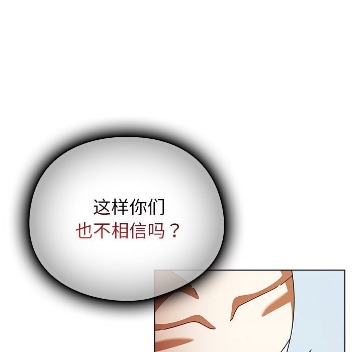 第15话-请弄脏我的女朋友/请玷汙我女友-babyhand（第27张）