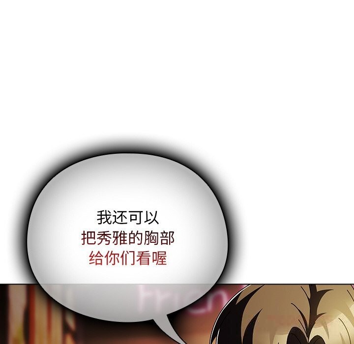 第15话-请弄脏我的女朋友/请玷汙我女友-babyhand（第30张）