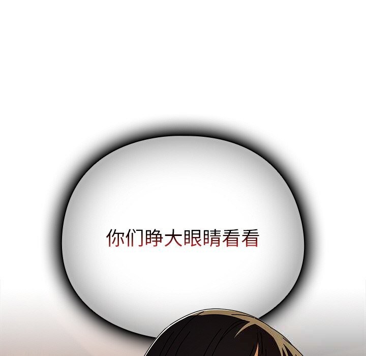 第15话-请弄脏我的女朋友/请玷汙我女友-babyhand（第33张）