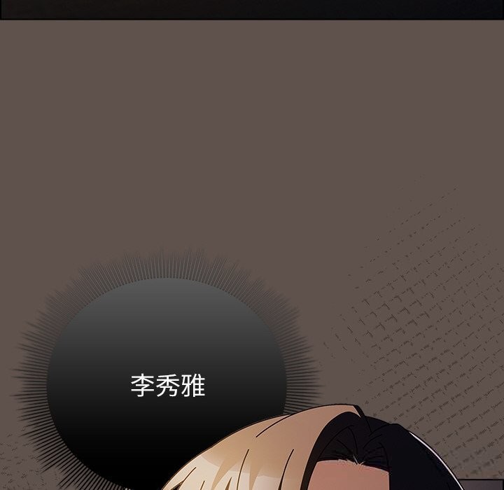 第16话-请弄脏我的女朋友/请玷汙我女友-babyhand（第6张）