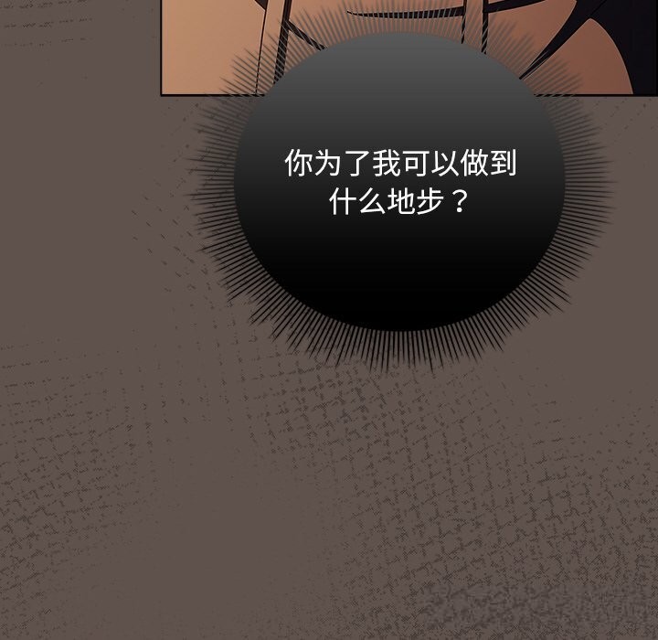 第16话-请弄脏我的女朋友/请玷汙我女友-babyhand（第8张）