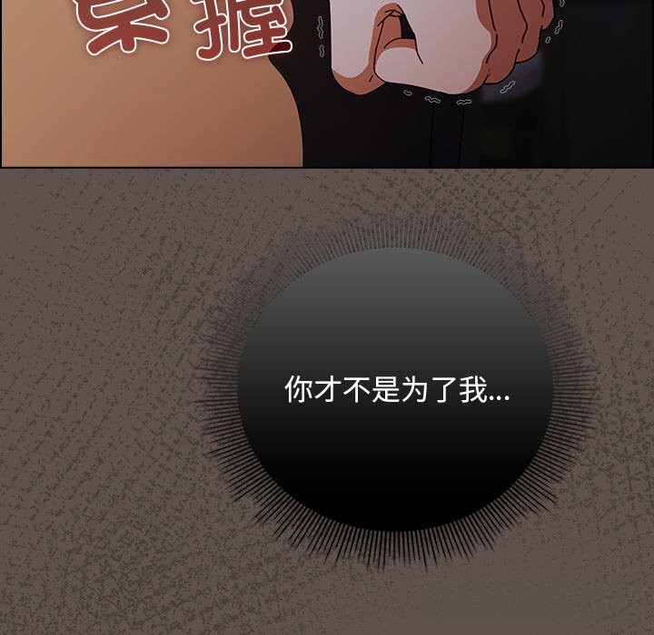 第16话-请弄脏我的女朋友/请玷汙我女友-babyhand（第10张）