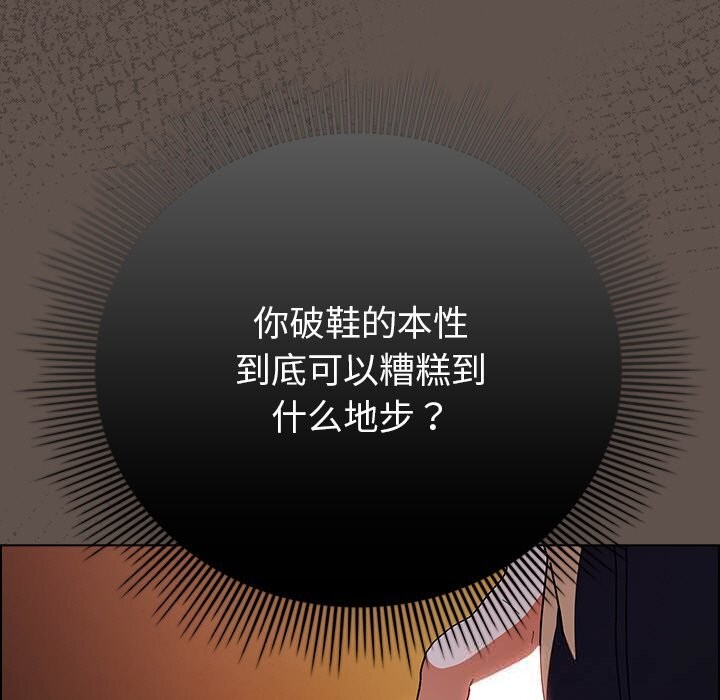第16话-请弄脏我的女朋友/请玷汙我女友-babyhand（第11张）