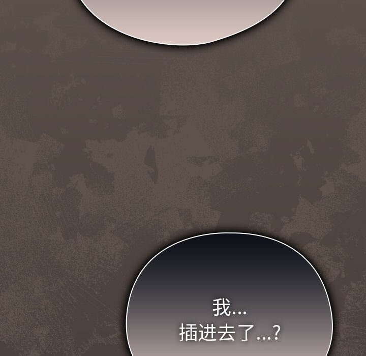 第16话-请弄脏我的女朋友/请玷汙我女友-babyhand（第27张）