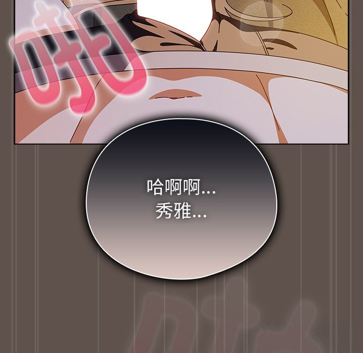 第16话-请弄脏我的女朋友/请玷汙我女友-babyhand（第44张）