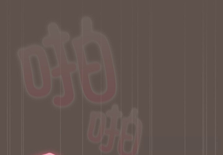 第17话-请弄脏我的女朋友/请玷汙我女友-babyhand（第4张）