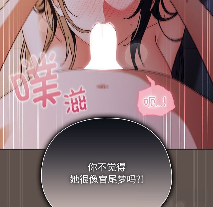 第17话-请弄脏我的女朋友/请玷汙我女友-babyhand（第11张）