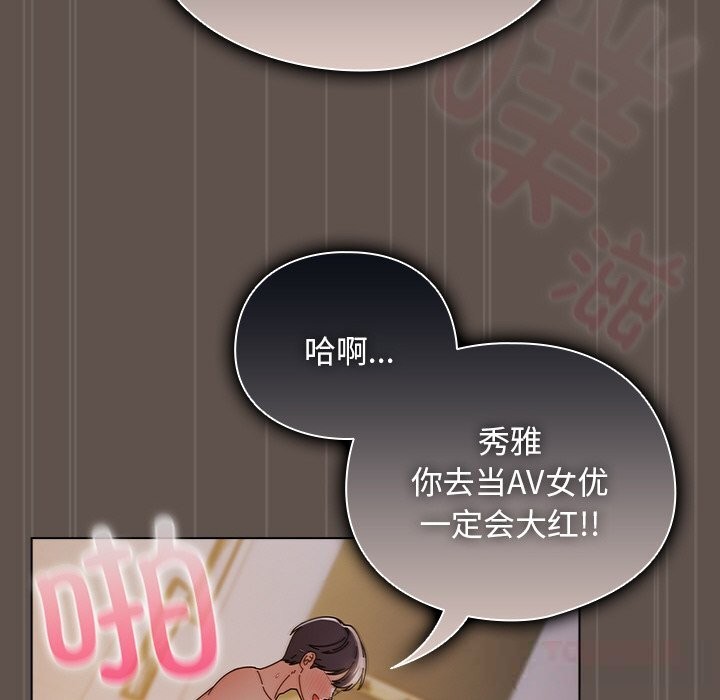 第17话-请弄脏我的女朋友/请玷汙我女友-babyhand（第12张）