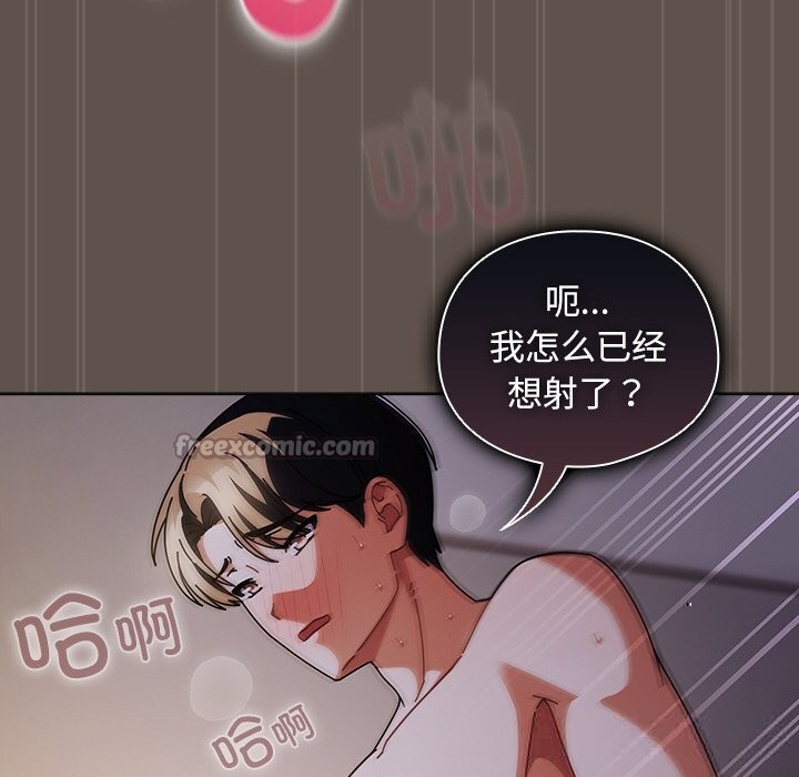 第17话-请弄脏我的女朋友/请玷汙我女友-babyhand（第14张）