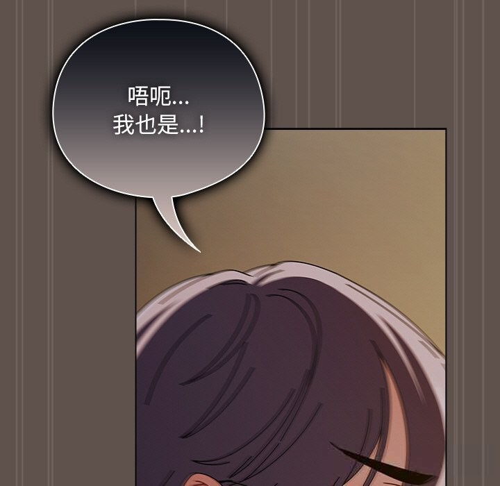 第17话-请弄脏我的女朋友/请玷汙我女友-babyhand（第17张）