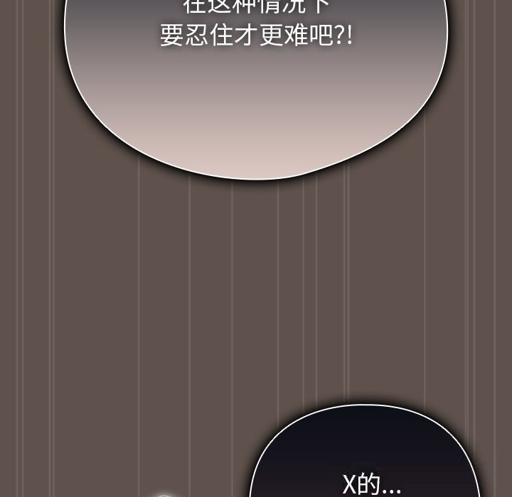 第17话-请弄脏我的女朋友/请玷汙我女友-babyhand（第22张）