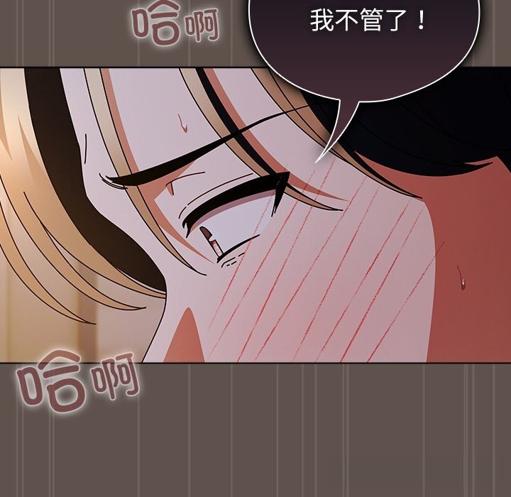 第17话-请弄脏我的女朋友/请玷汙我女友-babyhand（第23张）