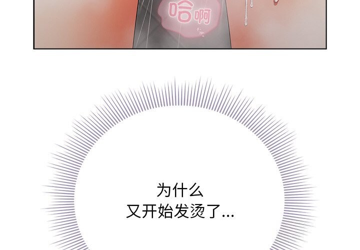 第18话-请弄脏我的女朋友/请玷汙我女友-babyhand（第4张）
