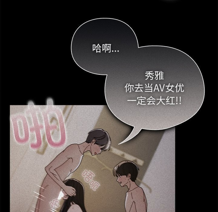 第18话-请弄脏我的女朋友/请玷汙我女友-babyhand（第16张）