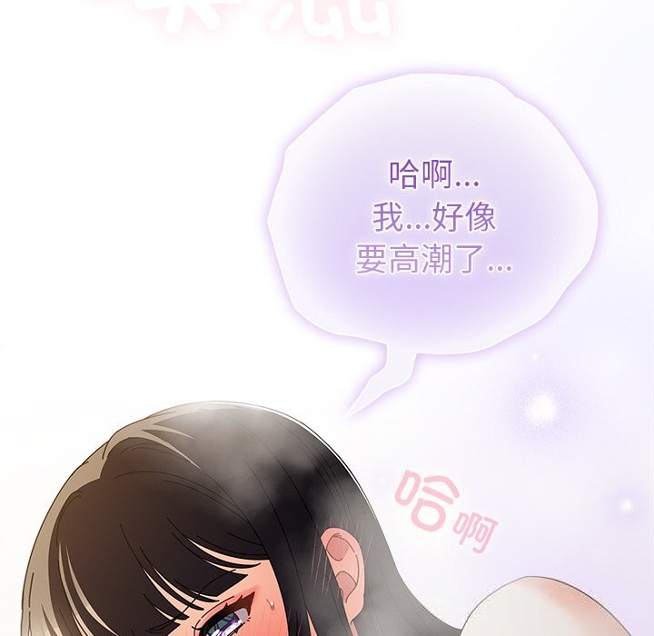 第18话-请弄脏我的女朋友/请玷汙我女友-babyhand（第54张）