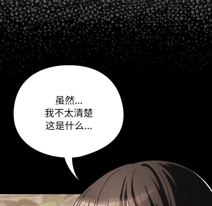 第19话-请弄脏我的女朋友/请玷汙我女友-babyhand（第11张）