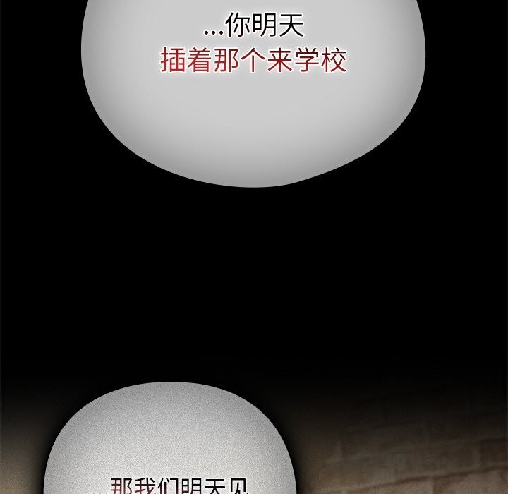 第19话-请弄脏我的女朋友/请玷汙我女友-babyhand（第16张）
