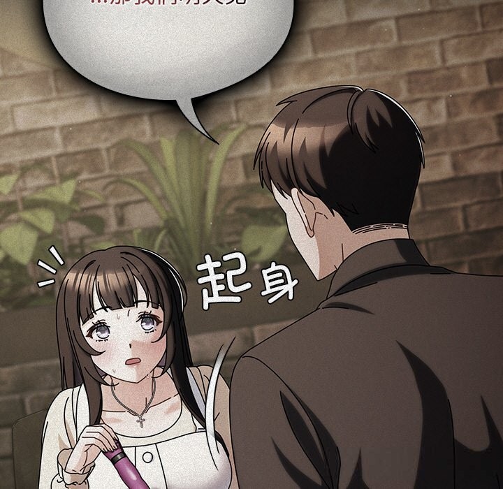 第19话-请弄脏我的女朋友/请玷汙我女友-babyhand（第17张）