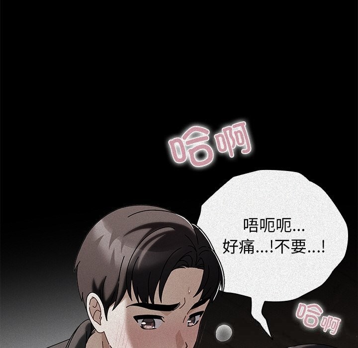 第19话-请弄脏我的女朋友/请玷汙我女友-babyhand（第19张）