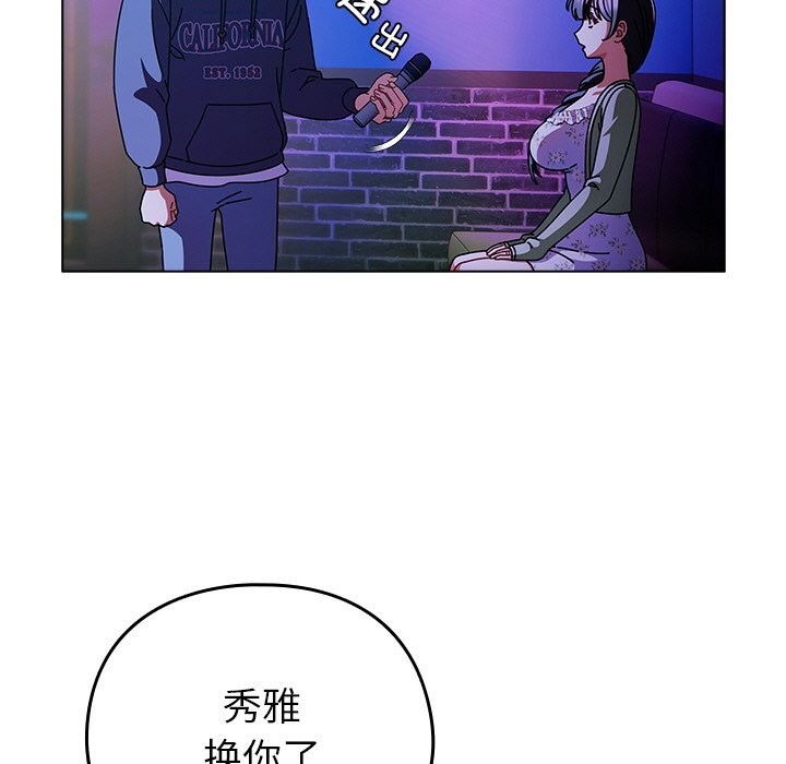 第19话-请弄脏我的女朋友/请玷汙我女友-babyhand（第47张）