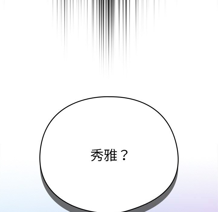 第19话-请弄脏我的女朋友/请玷汙我女友-babyhand（第59张）