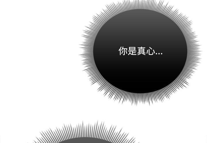 第20话-请弄脏我的女朋友/请玷汙我女友-babyhand（第2张）