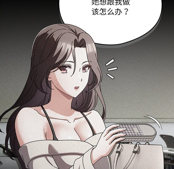 第20话-请弄脏我的女朋友/请玷汙我女友-babyhand（第9张）