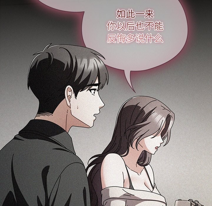 第20话-请弄脏我的女朋友/请玷汙我女友-babyhand（第18张）