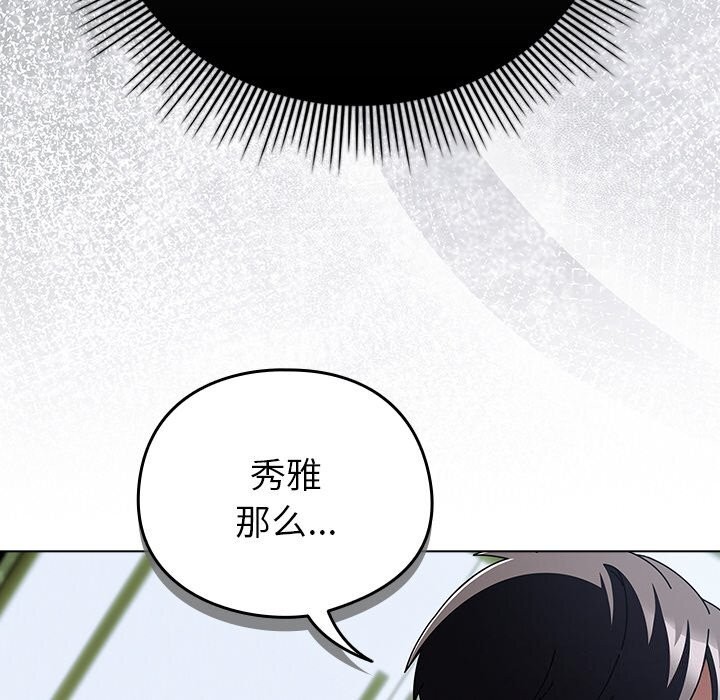第20话-请弄脏我的女朋友/请玷汙我女友-babyhand（第32张）