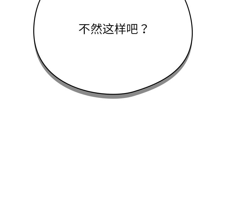 第20话-请弄脏我的女朋友/请玷汙我女友-babyhand（第34张）