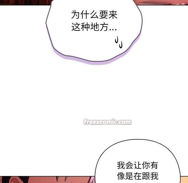 第20话-请弄脏我的女朋友/请玷汙我女友-babyhand（第42张）