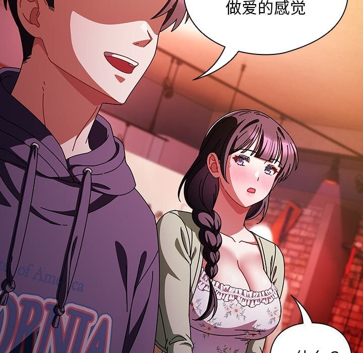 第20话-请弄脏我的女朋友/请玷汙我女友-babyhand（第43张）