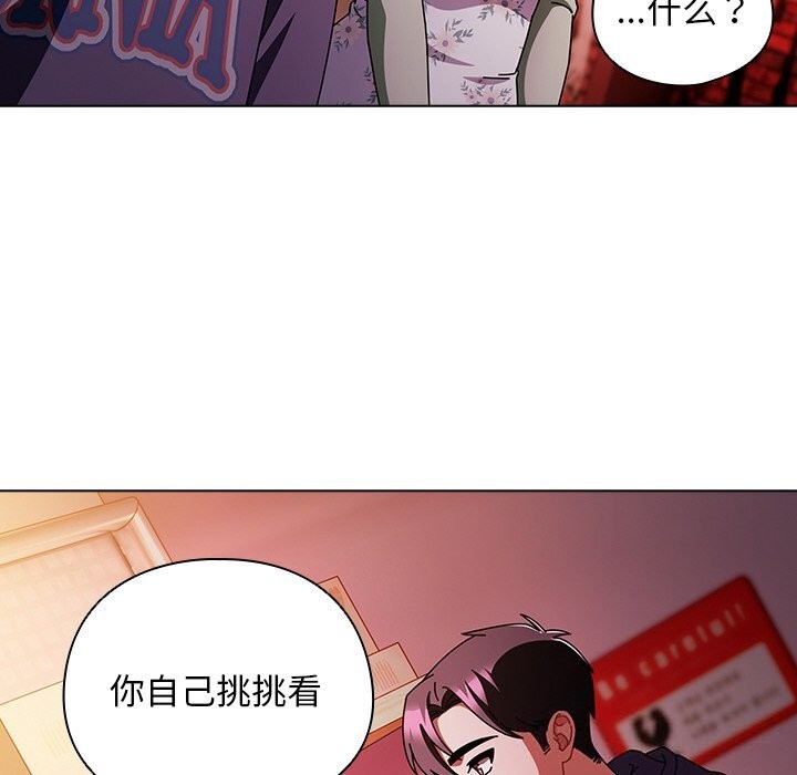 第20话-请弄脏我的女朋友/请玷汙我女友-babyhand（第44张）