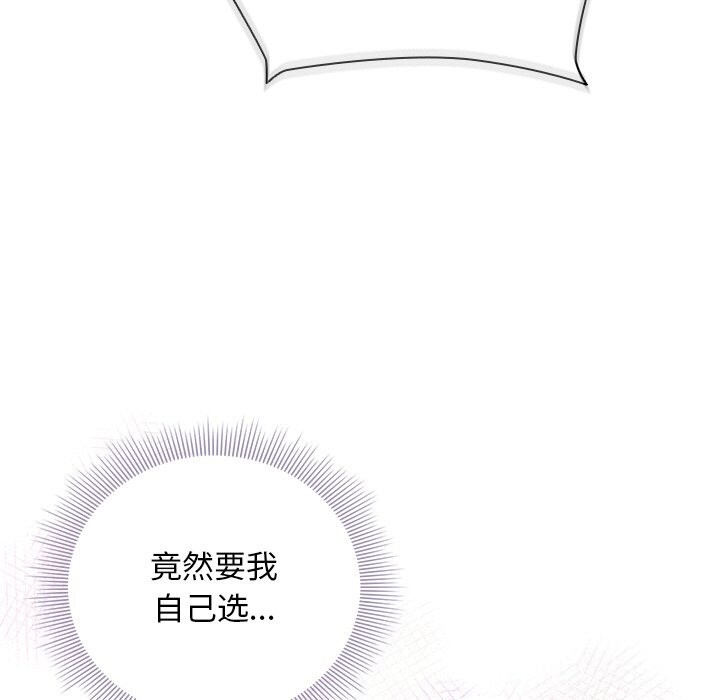 第20话-请弄脏我的女朋友/请玷汙我女友-babyhand（第47张）