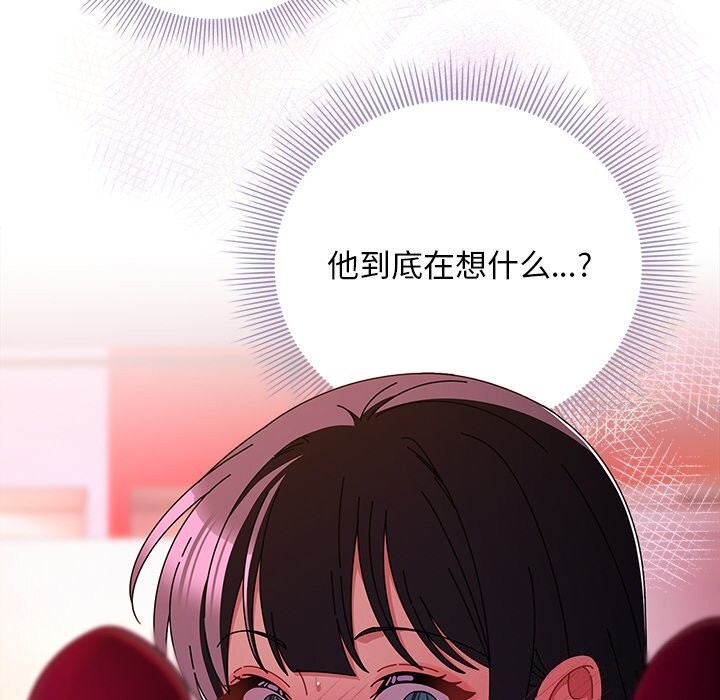 第20话-请弄脏我的女朋友/请玷汙我女友-babyhand（第48张）