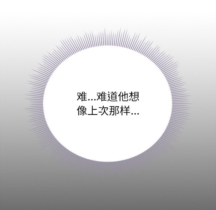 第20话-请弄脏我的女朋友/请玷汙我女友-babyhand（第50张）