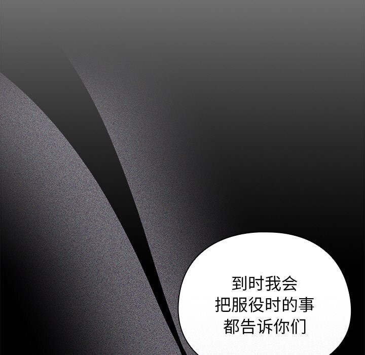 第20话-请弄脏我的女朋友/请玷汙我女友-babyhand（第51张）