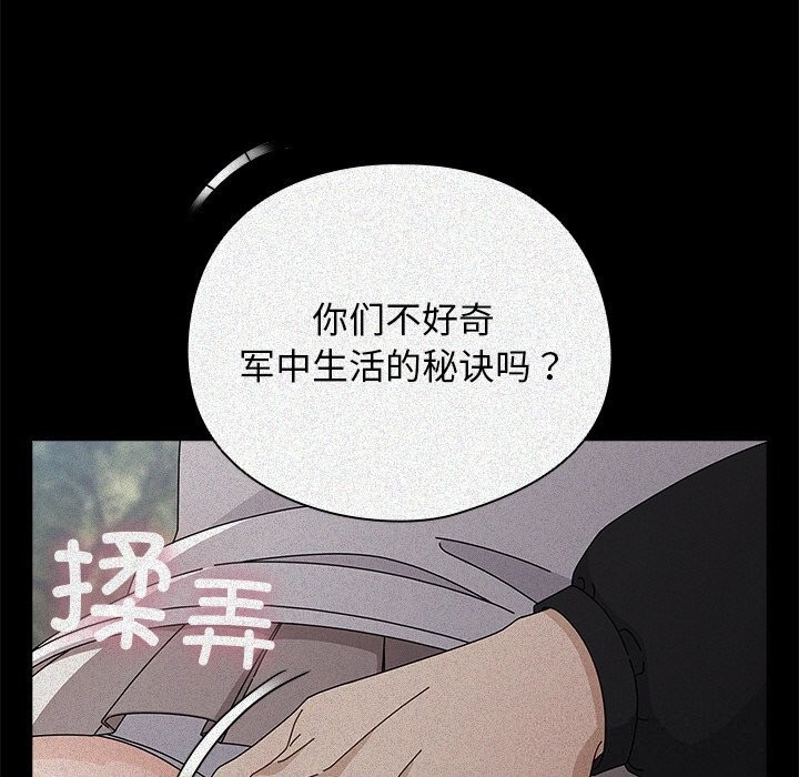 第20话-请弄脏我的女朋友/请玷汙我女友-babyhand（第54张）