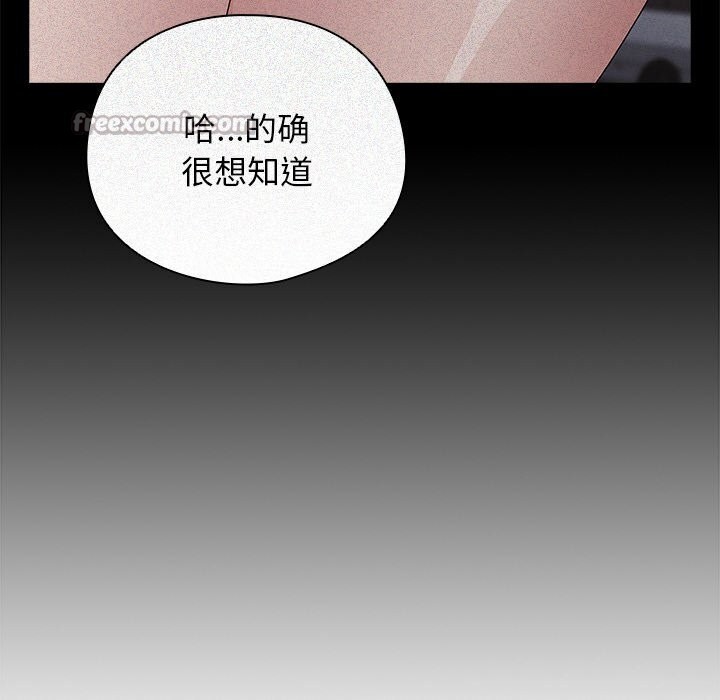 第20话-请弄脏我的女朋友/请玷汙我女友-babyhand（第56张）