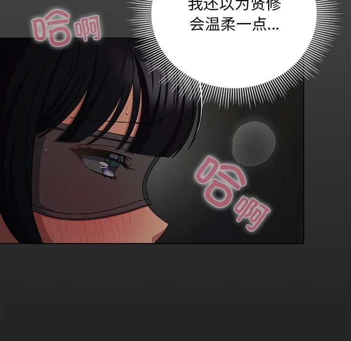 第21话-请弄脏我的女朋友/请玷汙我女友-babyhand（第10张）