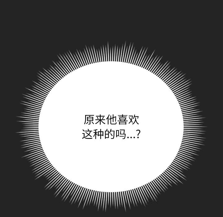 第21话-请弄脏我的女朋友/请玷汙我女友-babyhand（第11张）