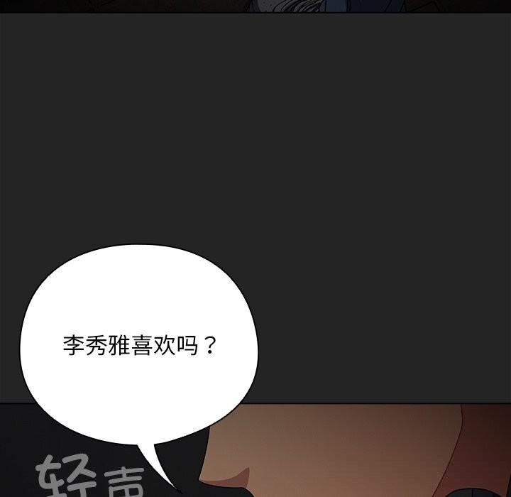 第21话-请弄脏我的女朋友/请玷汙我女友-babyhand（第15张）